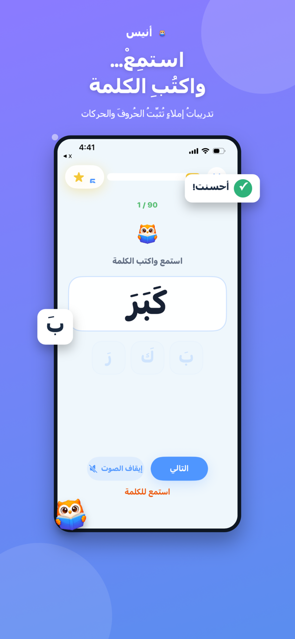 تمارين الإملاء استمع واكتب الكلمة