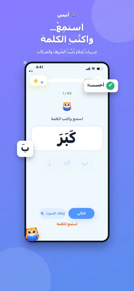 تمارين الإملاء استمع واكتب الكلمة